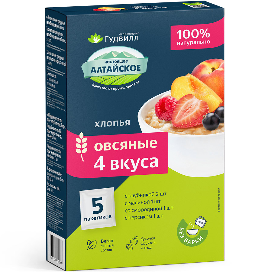 Каша сладкая овсяные хлопья не требующие варки 4 вкуса 200гр Гудвилл