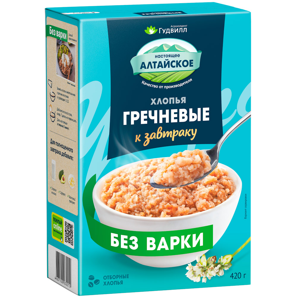 Гречневые хлопья не требующие варки 420гр картон упак Гудвилл