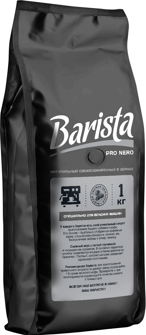 Кофе зерновой 1 000гр фольг упак Barista Pro Nero