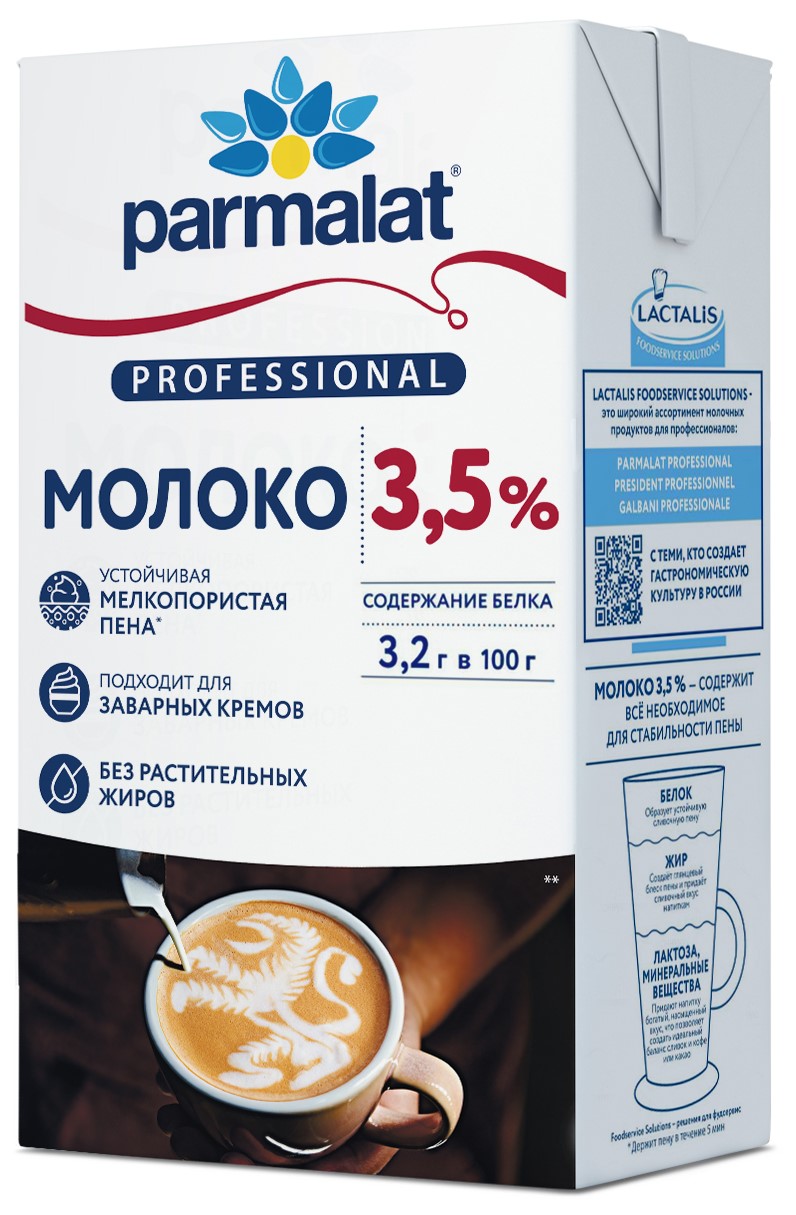 Молоко ультрапастеризованное 3,5% Parmalat  БЕЗ КРЫШКИ  1л