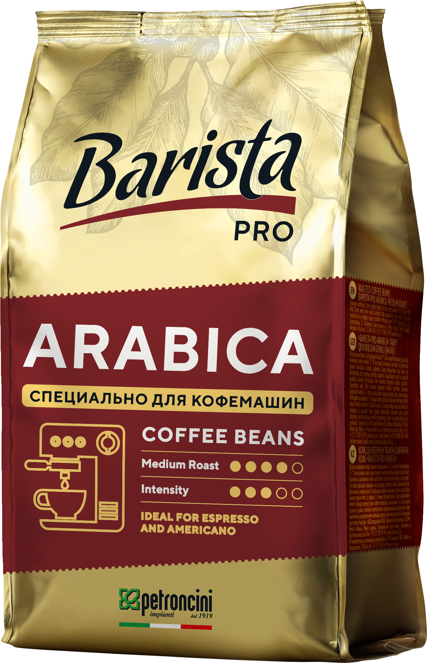 Кофе зерновой PRO Arabica 230гр фольг упак Barista