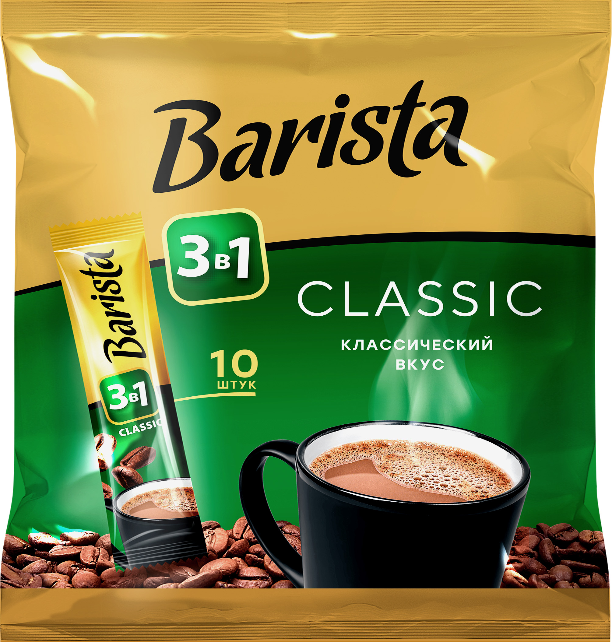 Кофе 3в1 Barista Classic ПАКЕТ 10шт в упак.