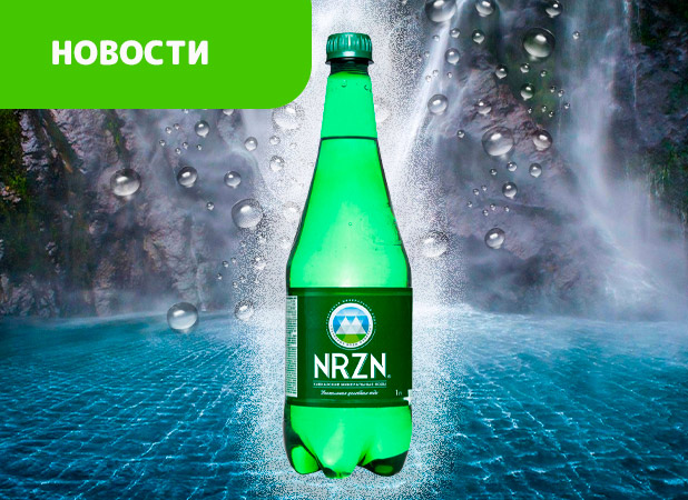 Лечебно-столовая питьевая вода «NRZN»