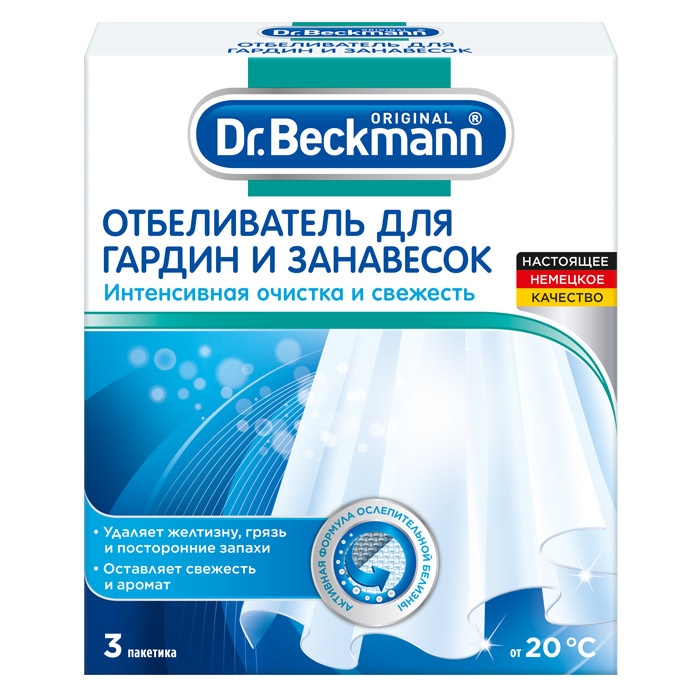 Отбеливатель для гардин и занавесок Dr.Beckmann 3х40гр