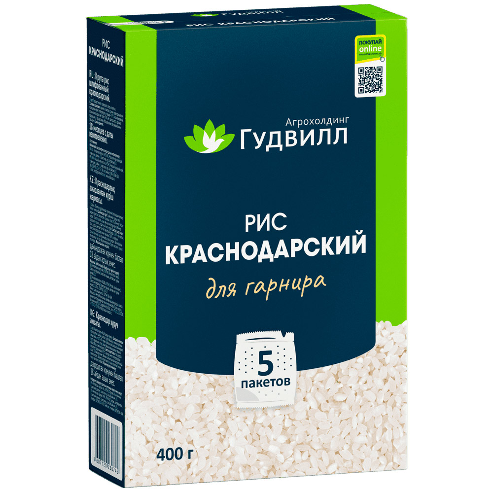 Рис краснодарский варочный пакет 5пак*80гр Гудвилл