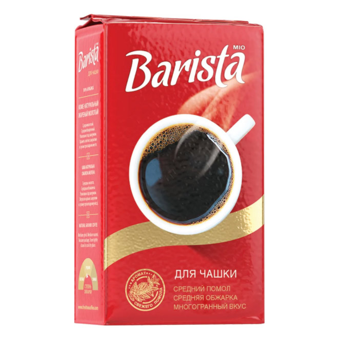 Кофе молотый 250гр вакуум упак Barista Mio для чашки