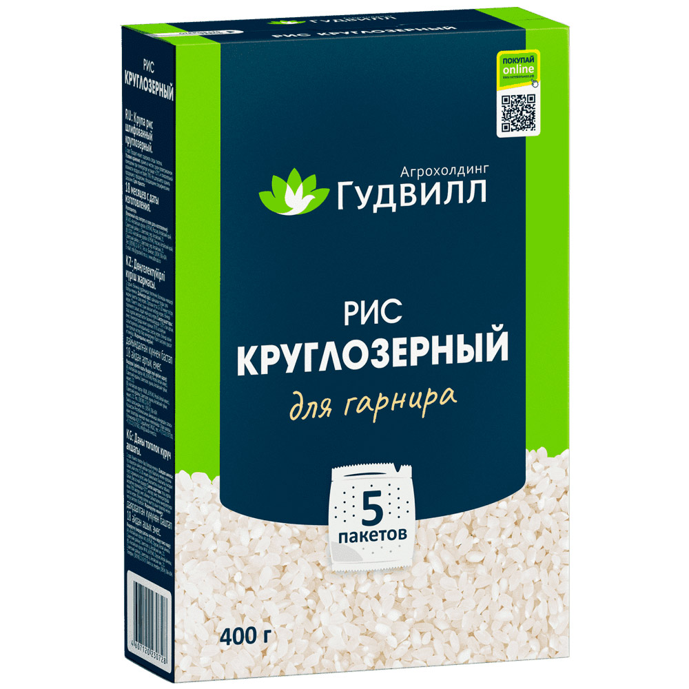 Рис круглозерный варочный пакет 5пак*80гр Гудвилл