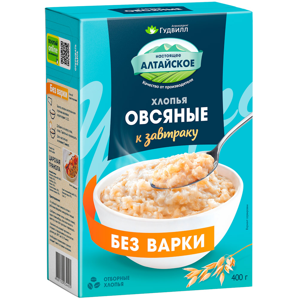 Овсяные хлопья не требующие варки 400гр картон упак Гудвилл