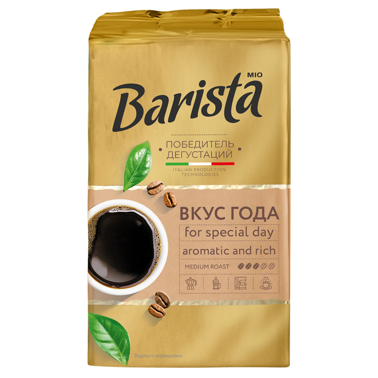 Кофе натуральный жареный молотый Barista Mio Вкус Года 225гр