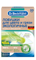 Ловушки для цвета и грязи одноразовые Эко Dr.Beckmann 20шт